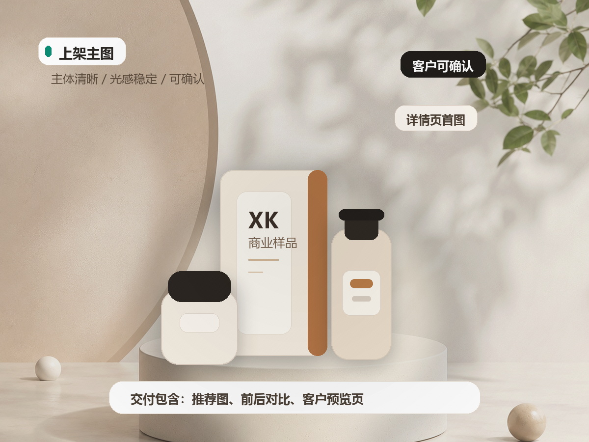 推荐成品